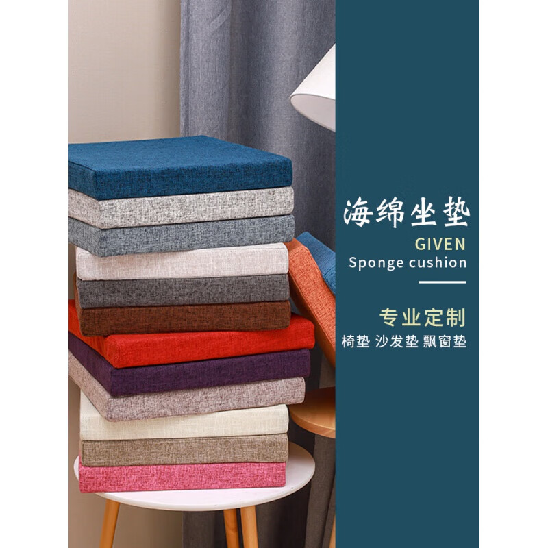 坐垫椅子垫沙发垫定做加厚卡座坐垫换鞋柜 定制尺寸 33*33cm*5cm厚
