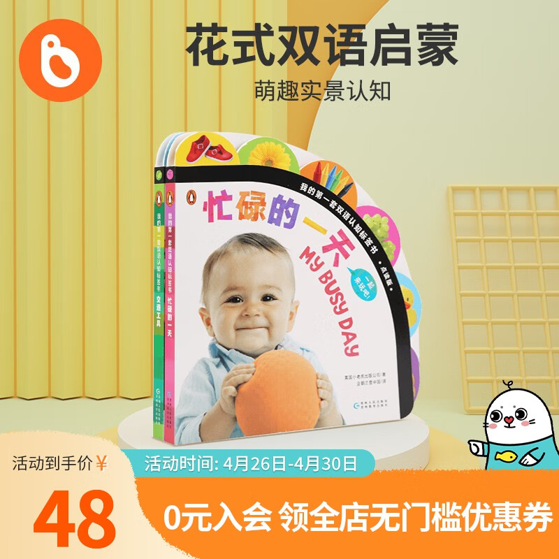 查在线幼儿启蒙商品历史价格|幼儿启蒙价格走势图