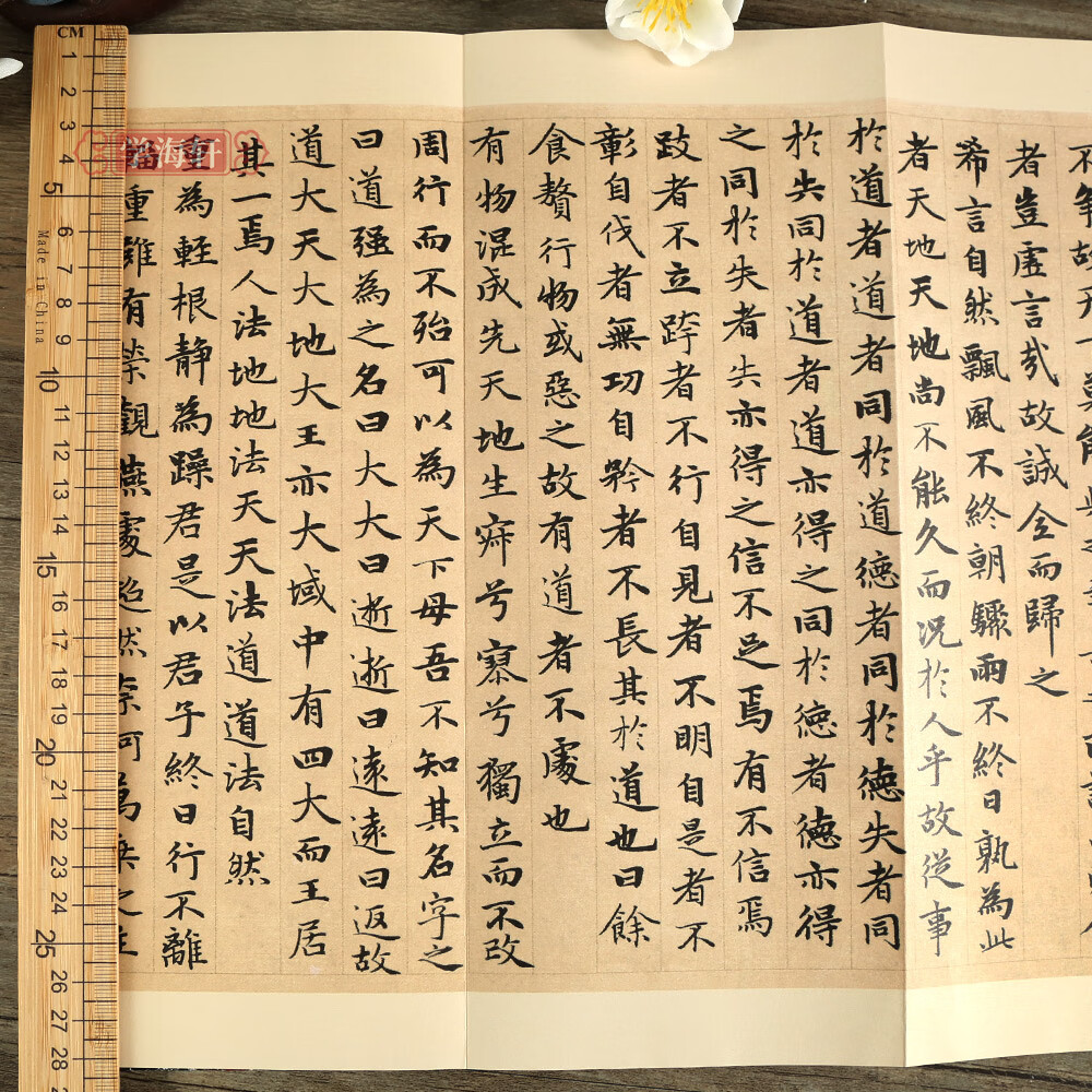 名帖经折装系列赵体楷书折页毛笔书法字帖书籍书法学生临摹临帖练习