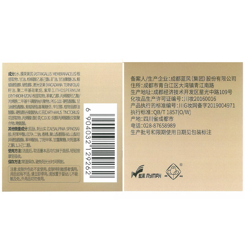 春娟黄芪养颜霜 小黄瓶老牌国货护肤品紧致抗皱莹亮保湿滋润面霜暗沉 养颜霜40g