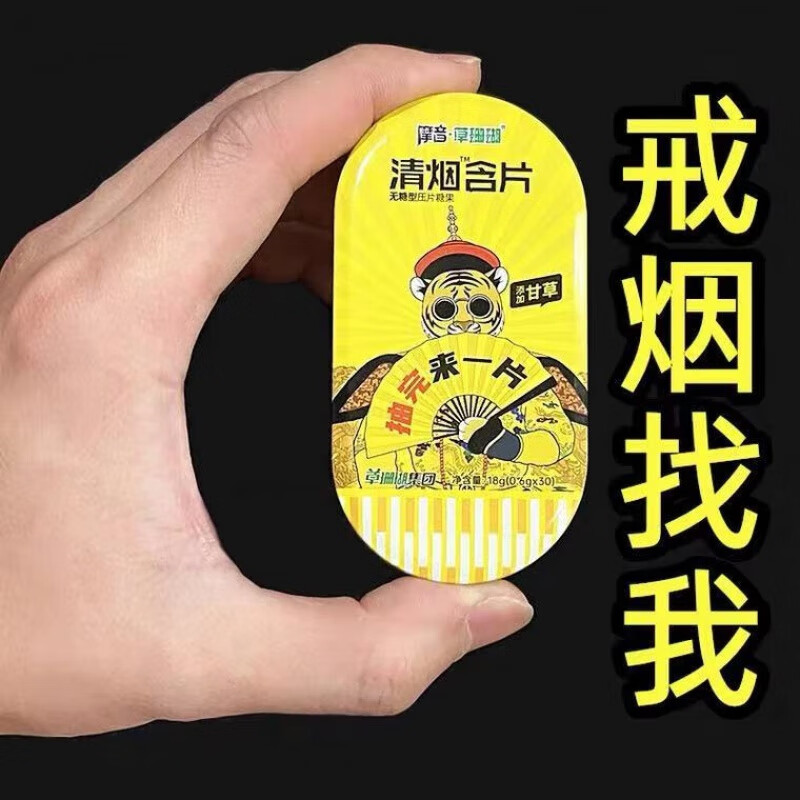 摩音魔音草珊瑚清烟含片搭双花清咽宝含片清烟口含片 8盒装