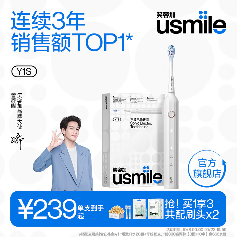 usmile笑容加 成人电动牙刷 声波震动 充电式 男女士 软毛牙刷礼盒自动 送男友Y1S/Y1PRO Y1S经典款丨绅灰属于什么档次？