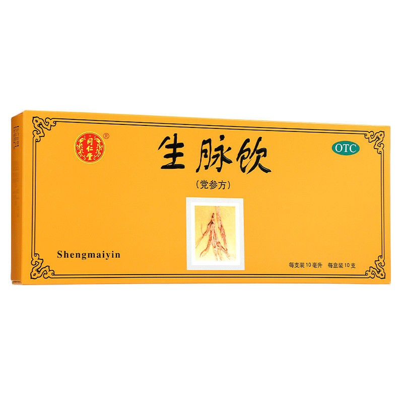 同仁堂 生脉饮(党参方)10ml*10支 益气,养阴生津.