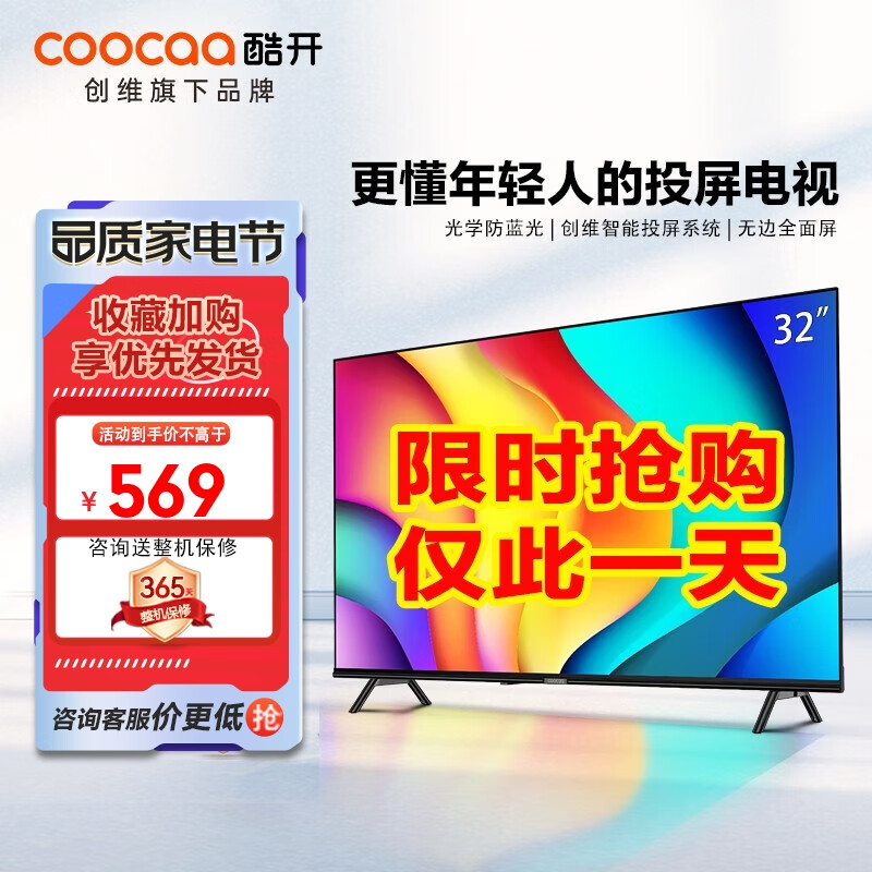 手机平板电视价格波动网|平板电视价格比较