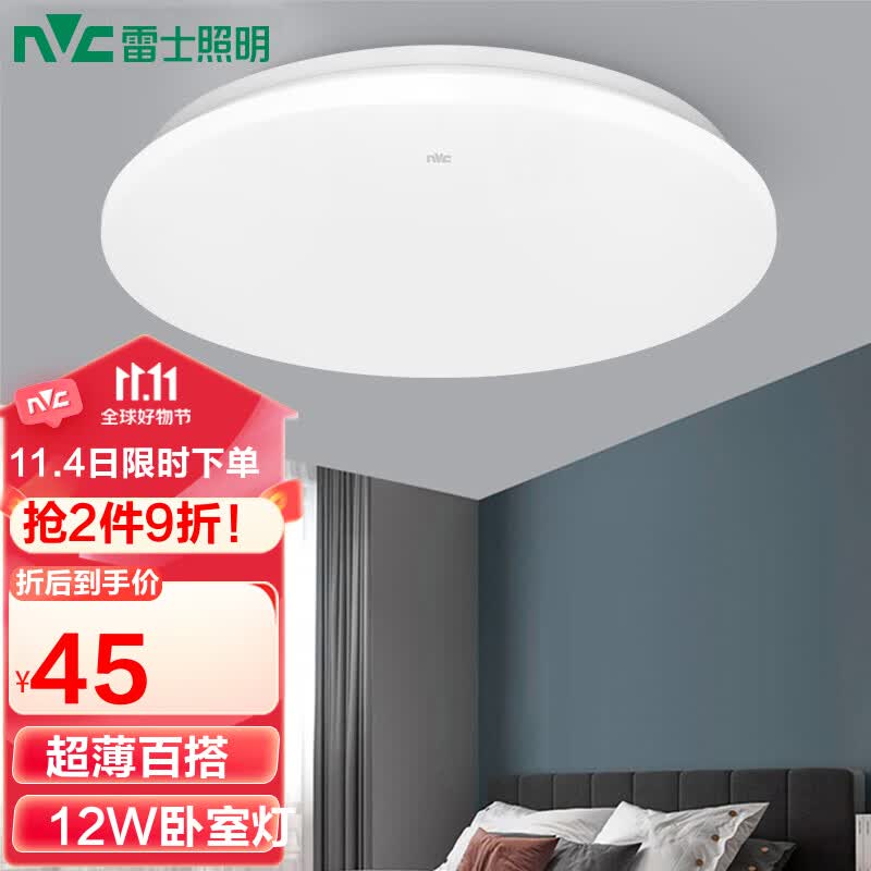 雷士（NVC）LED吸顶灯客厅灯饰阳台灯简约现代圆形亚克力时尚百搭温馨灯具怎么样,好用不?