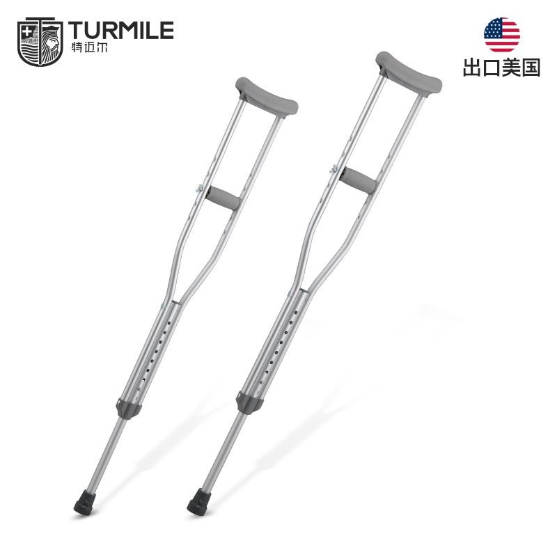 特迈尔(TURMILE)拐杖腋下医用病人骨折老人手杖拐棍双拐助行器-价格走势、评测与推荐