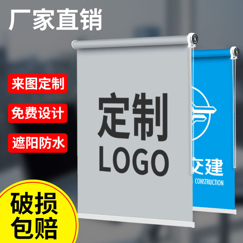 烈岩上下电动窗帘定制logo卷帘窗帘广告办公室公司银行工程遮光电动升 自定义加厚半遮光50%