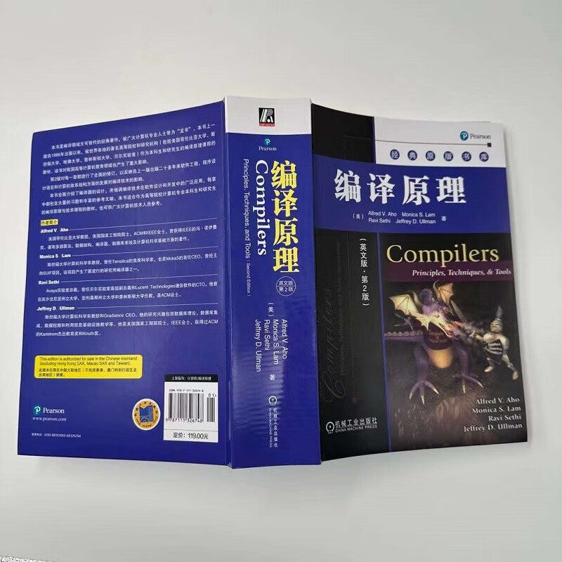 编译原理 英文版 第2版详情图