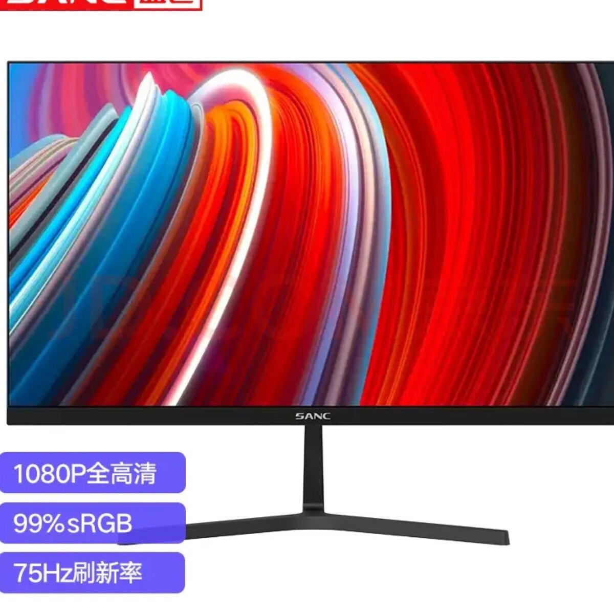 sanc三色显示器24寸27寸n2453 n2753高清家用办公台式机显示器 n2253