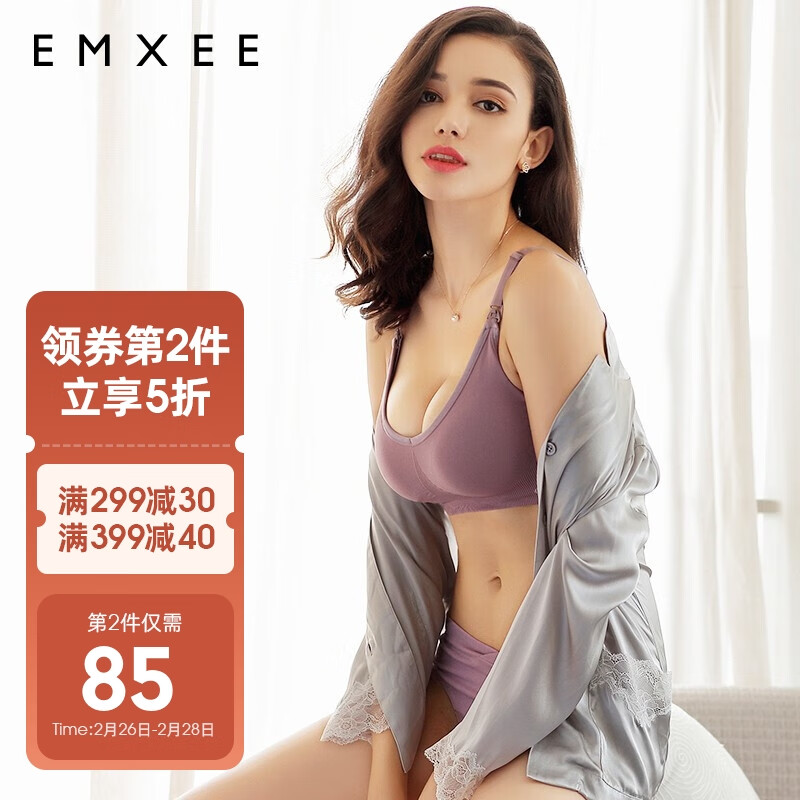 嫚熙(EMXEE)哺乳内衣价格走势及评测