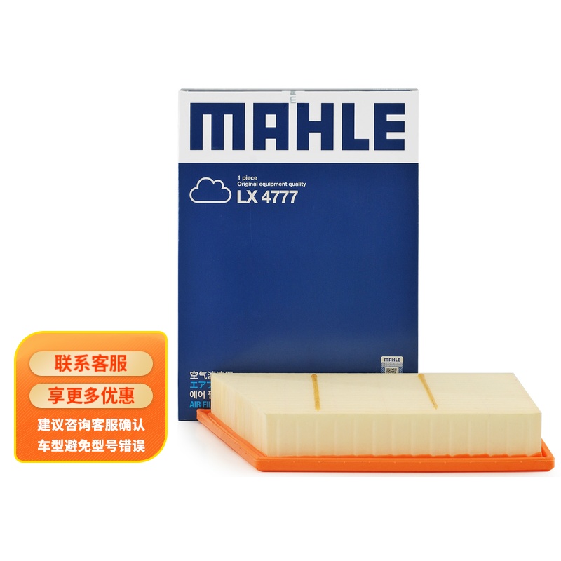 使用参考感受马勒LX 4777空气滤清器评测划算不划算，告知三周真相分享