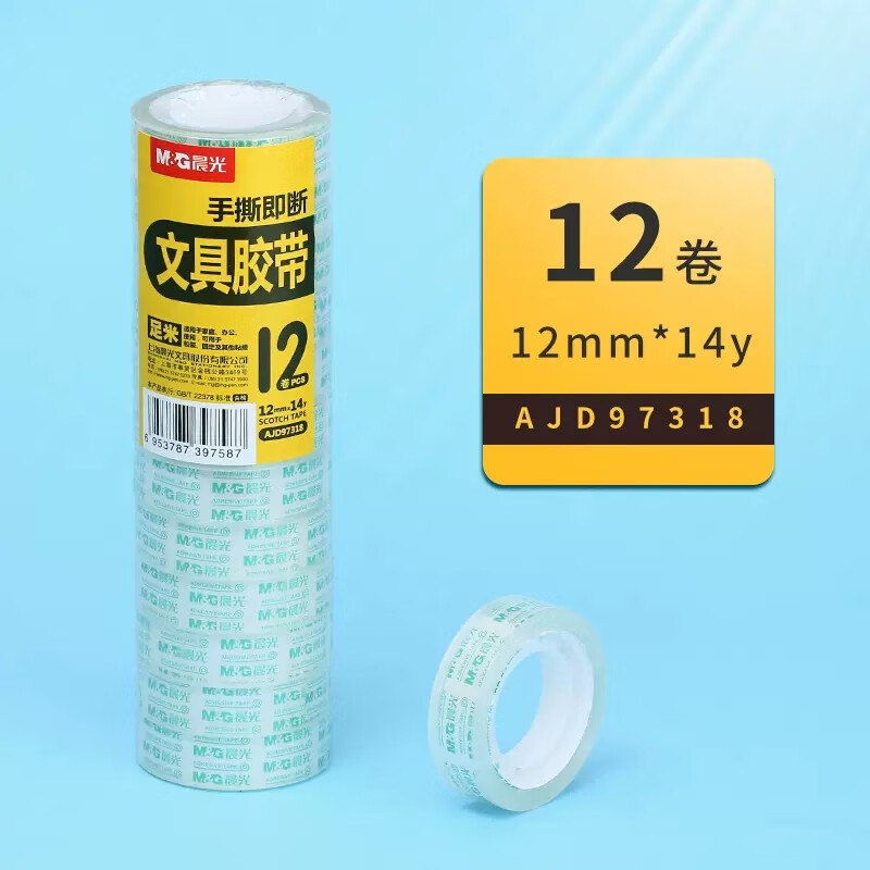 晨光透明胶带高粘度多规格细窄透明小号儿童学生用错题手撕家用办公文具胶带小胶带 宽1.2cm长14米（1筒12卷） 97318