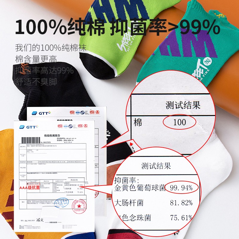 莎兰朵袜子男士短袜纯棉防臭吸汗春秋季全棉运动潮流青少年中学生低腰 纯棉潮短袜-混色5双装 均码