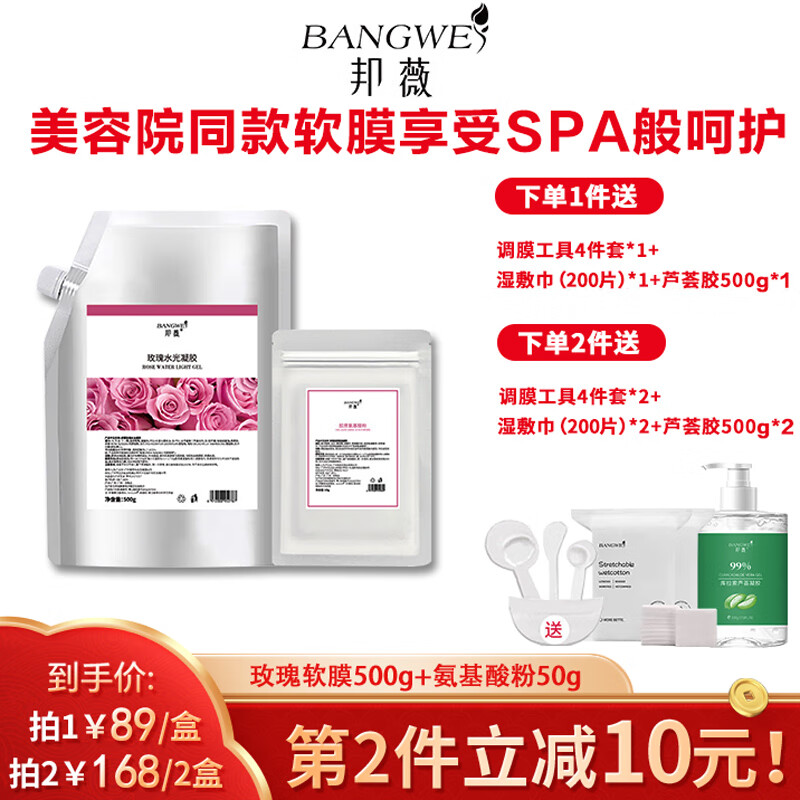 邦薇