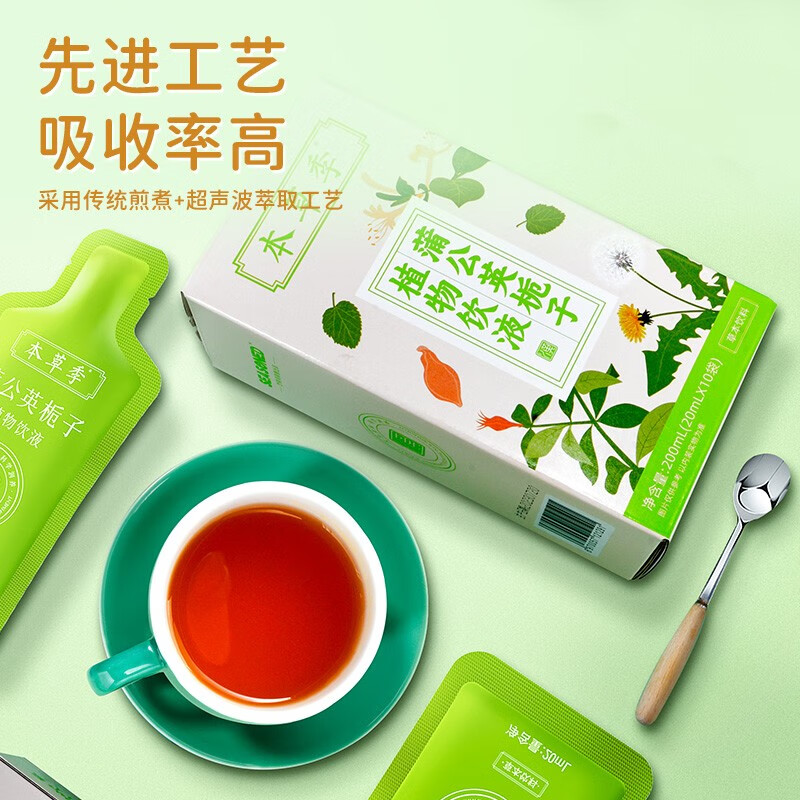 世荣润本草季药食同源饮品蒲公英栀子植物饮液无添加宝宝儿童食养无添加饮料(拍三发四)