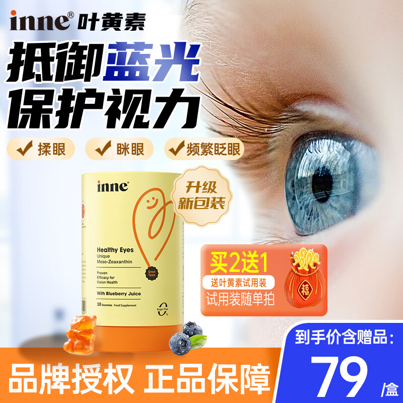 查看叶黄素越橘提取物价格走势用什么App|叶黄素越橘提取物价格比较