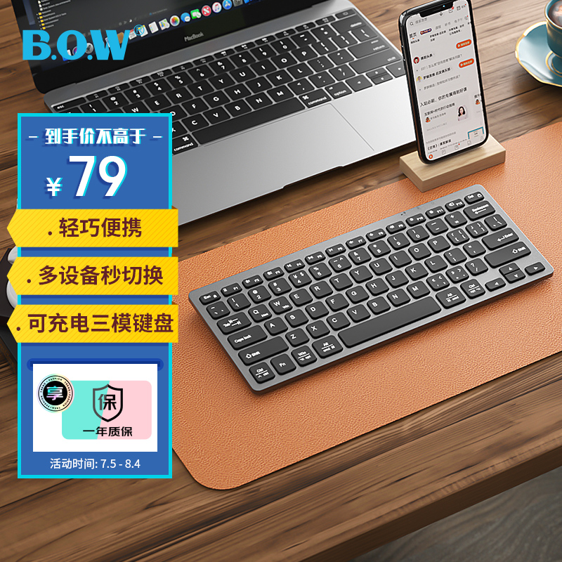 B.O.W航世 HD098C  双模无线蓝牙充电键盘  手机平板ipad电脑苹果小米华为办公通用超薄静音键盘  灰黑