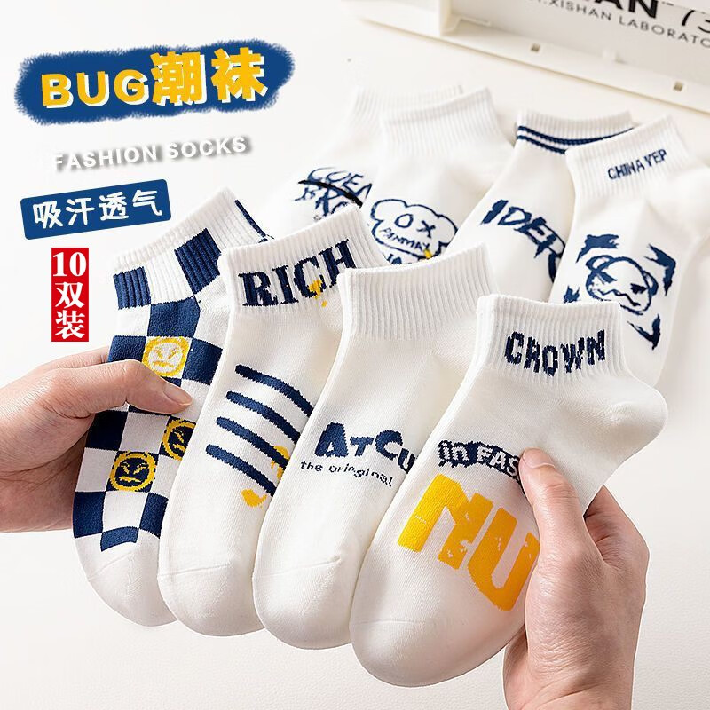 怎么看京东休闲袜商品历史价格|休闲袜价格走势