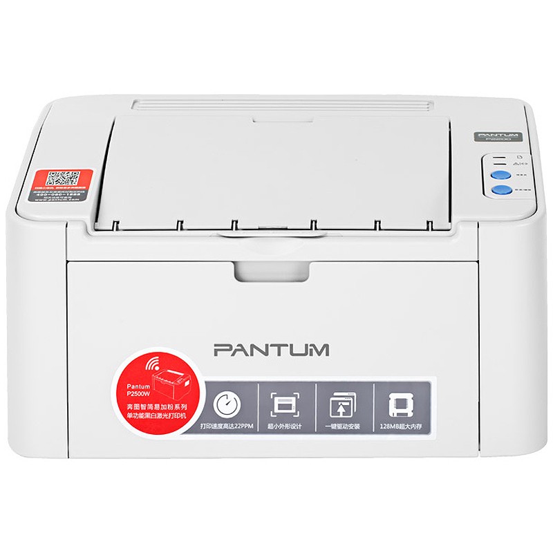 奔图(pantum m6202nw 打印复印扫描多功能一体机无线 奔图打印机
