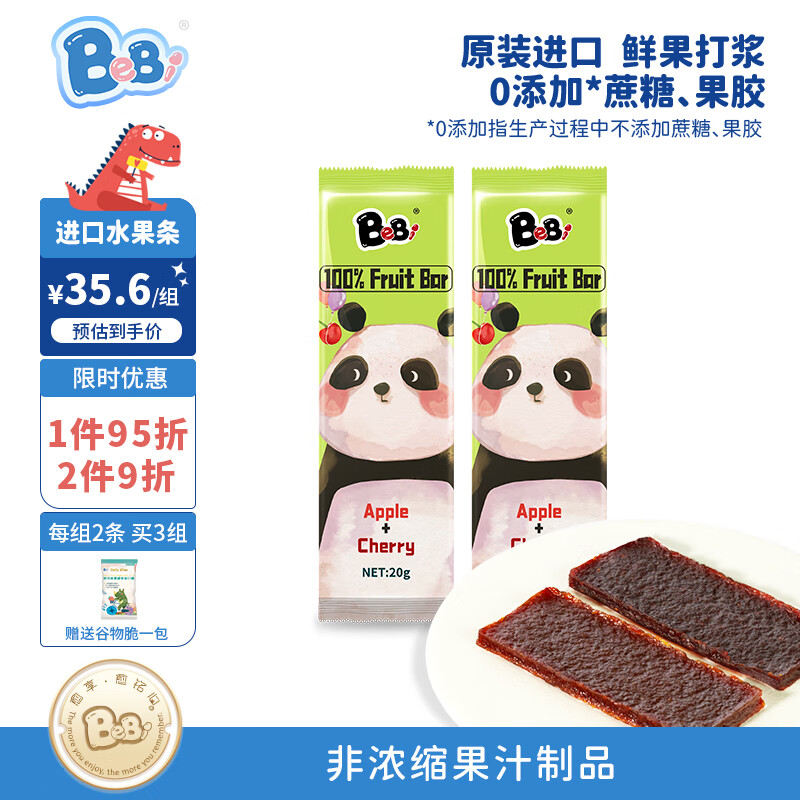 京东宝宝零食商品怎么看历史价格|宝宝零食价格走势