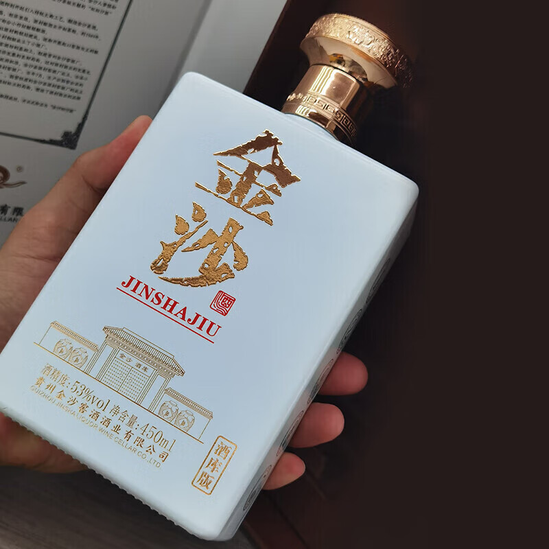 金沙酱香型白酒 大曲坤沙礼盒收藏送礼自饮 53度 450mL 2瓶 金沙酒库版