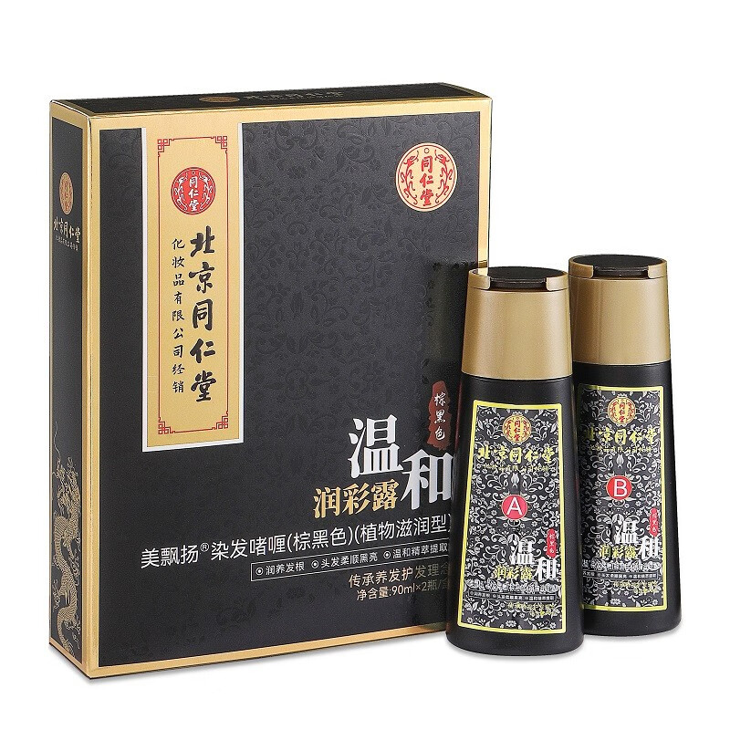 同仁堂染发剂自然黑棕色植物泡泡一洗黑不沾头皮焗油膏男女士染头发专用 棕黑色（健康盖白发）