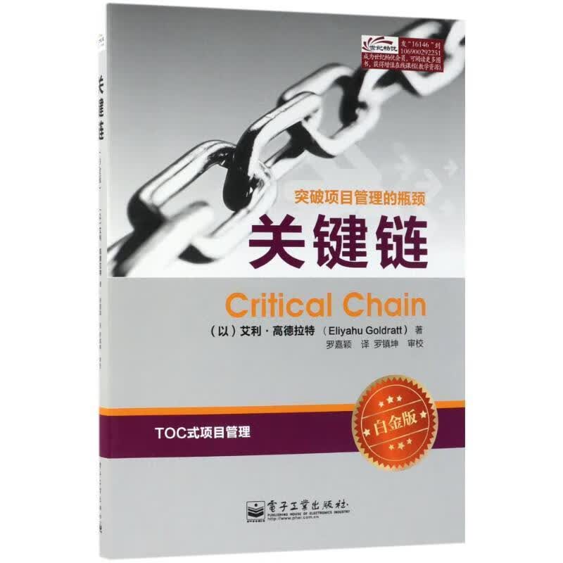 关键链【正版好书，下单速发】