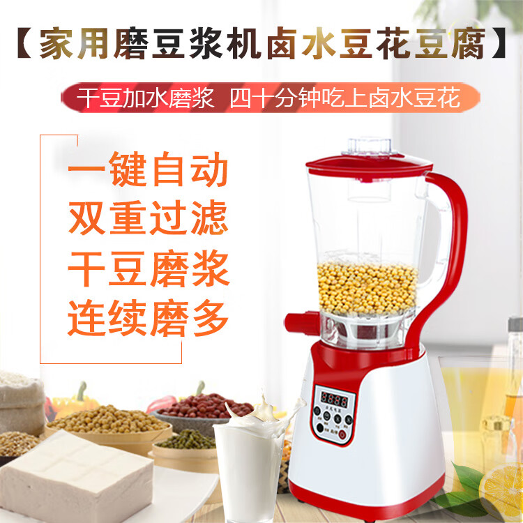 壬龙多功能家用小型豆腐磨豆浆机浆渣分离做卤水豆花豆干磨米浆肠粉机 电煮锅配套款红色 2.3L
