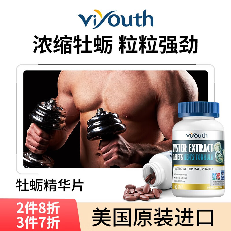 牡蛎提取物行情价格走势图|牡蛎提取物价格历史