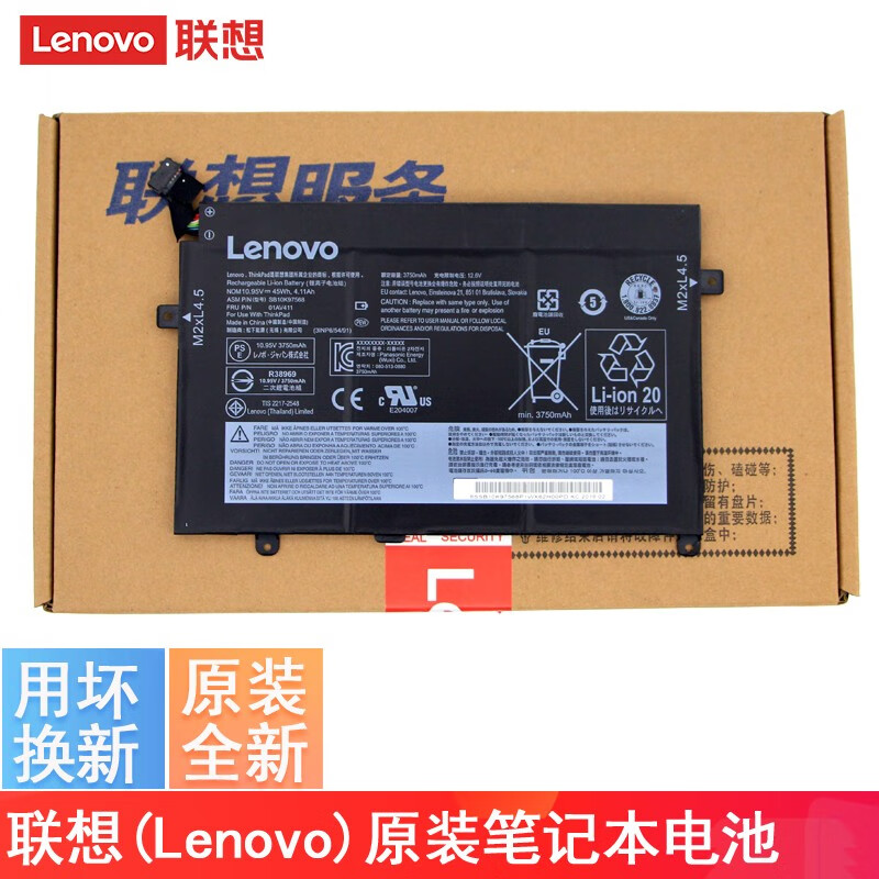 联想(lenovo) 联想thinkpad  e475 tp00083a 01av41笔记本电池