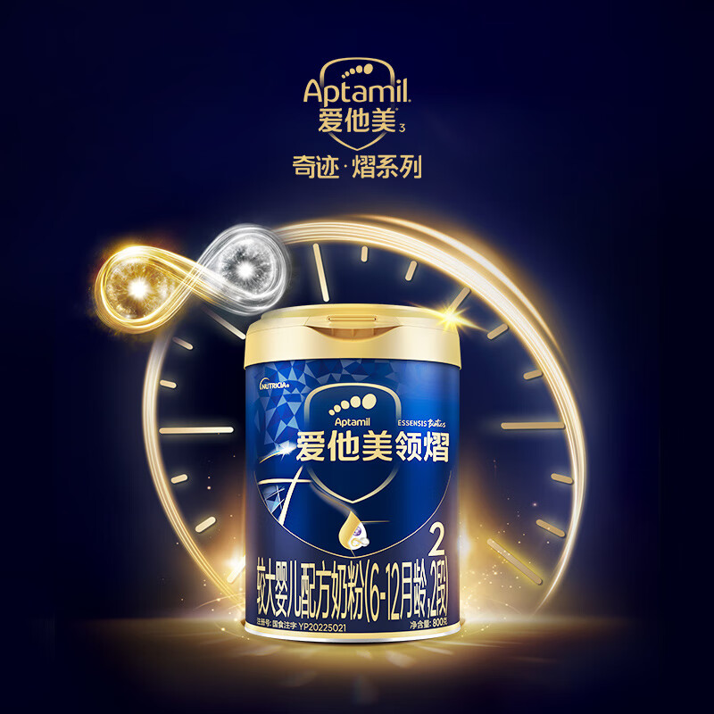 爱他美（Aptamil）领熠较大婴儿配方奶粉（6-12月龄   2段） 800g使用感如何?
