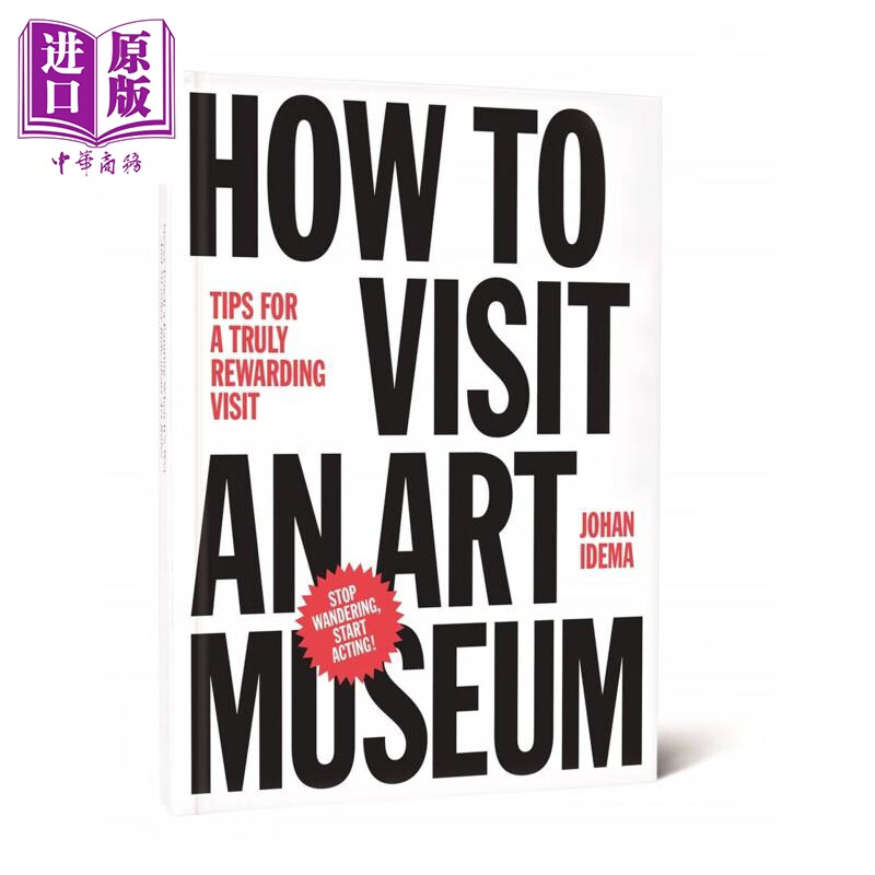 how to visit an art museum 进口艺术 如何参观艺术博物馆:真正有