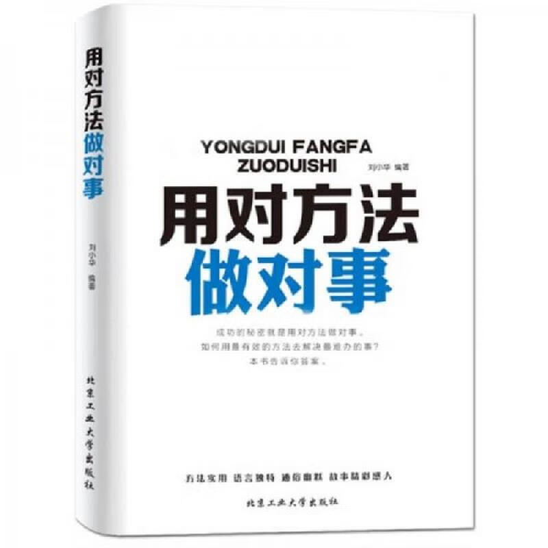 方法不对学什么都没用