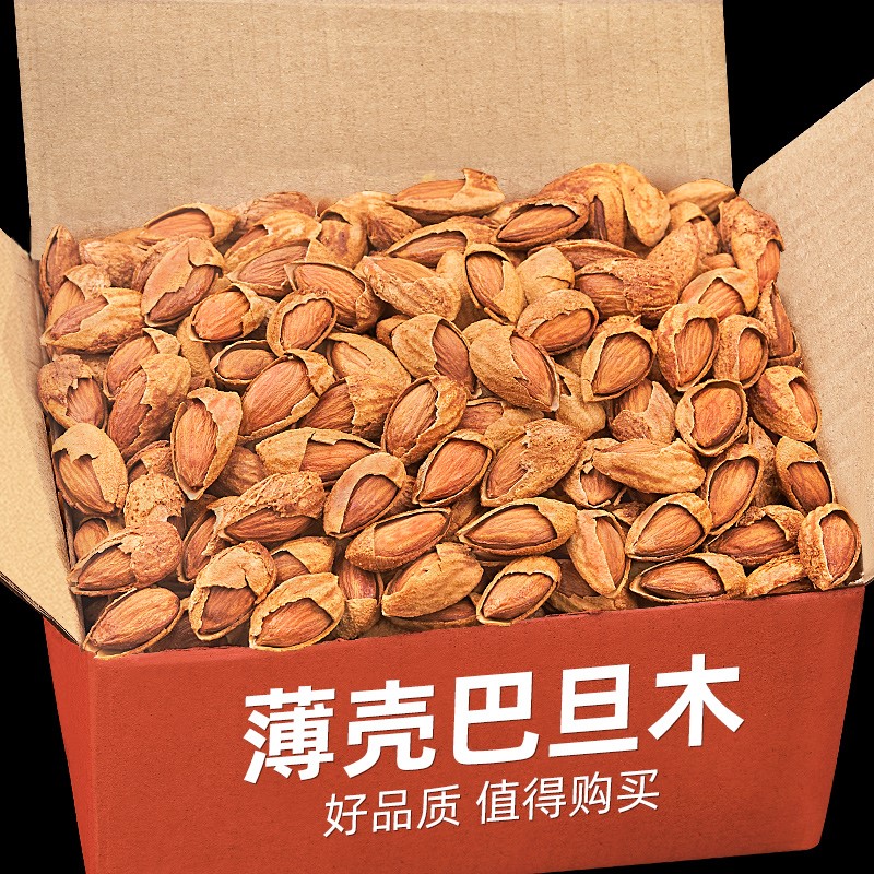 聚美猫奶油扁桃仁 【1罐】盐焗巴旦木(250g)