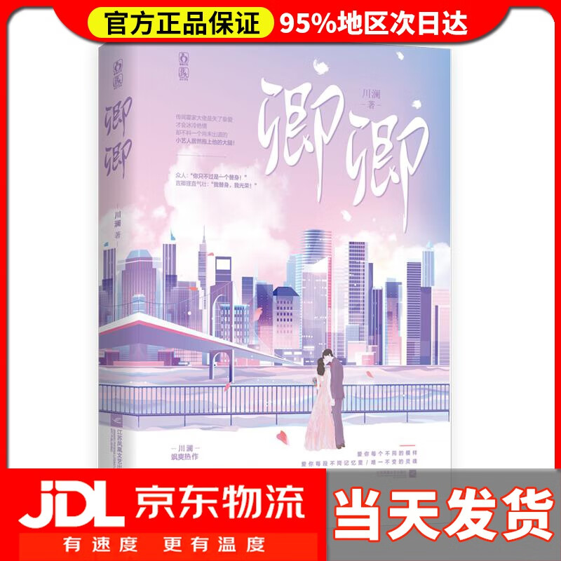【送货上门】卿卿 川澜