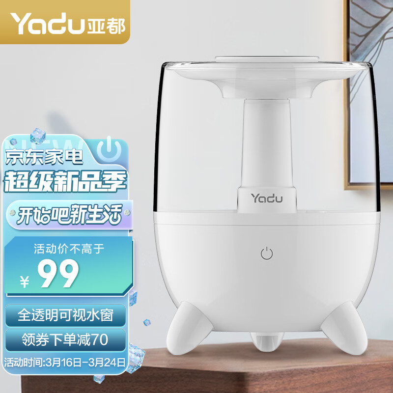 亚都（YADU）加湿器卧室孕妇婴儿家用 轻音大雾量过滤加湿 便捷上加水 3.5升空气加湿器SC230-S035（白色）