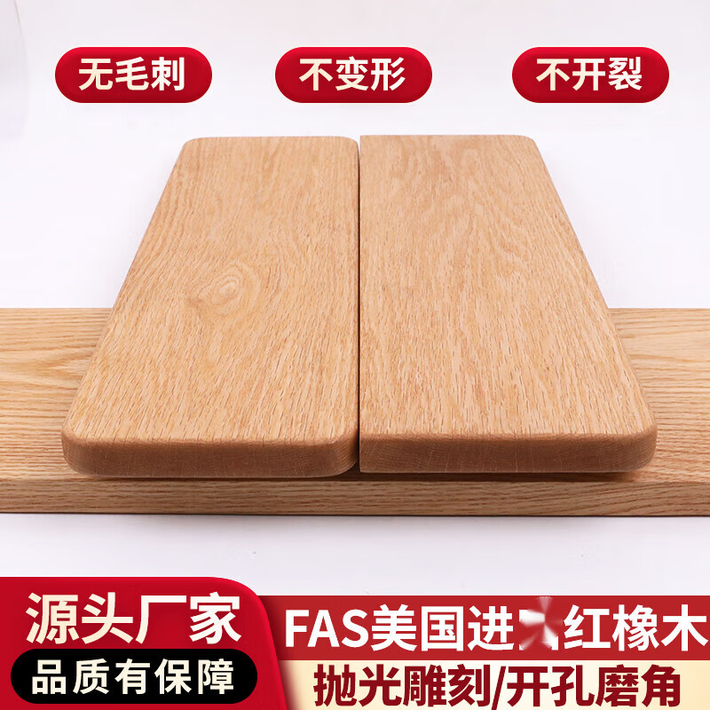 山头林村 红橡木板材 红橡木实木板材桌面台面隔板吧台面木料原木木方DIY