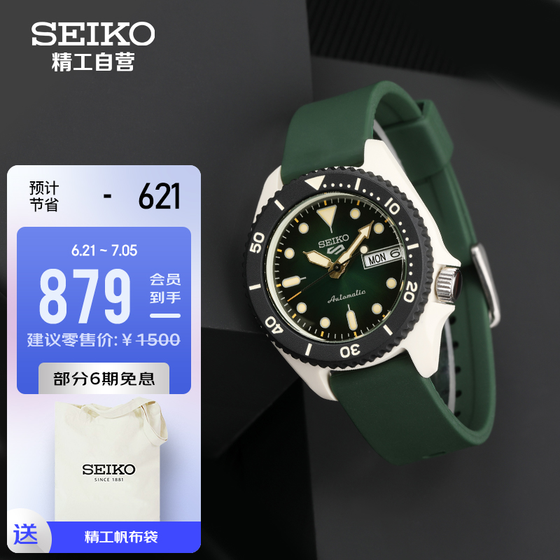 精工（SEIKO）手表 新5号系列轻便简约100米防水夜光机械女腕表 SRPG73K1 生日礼物