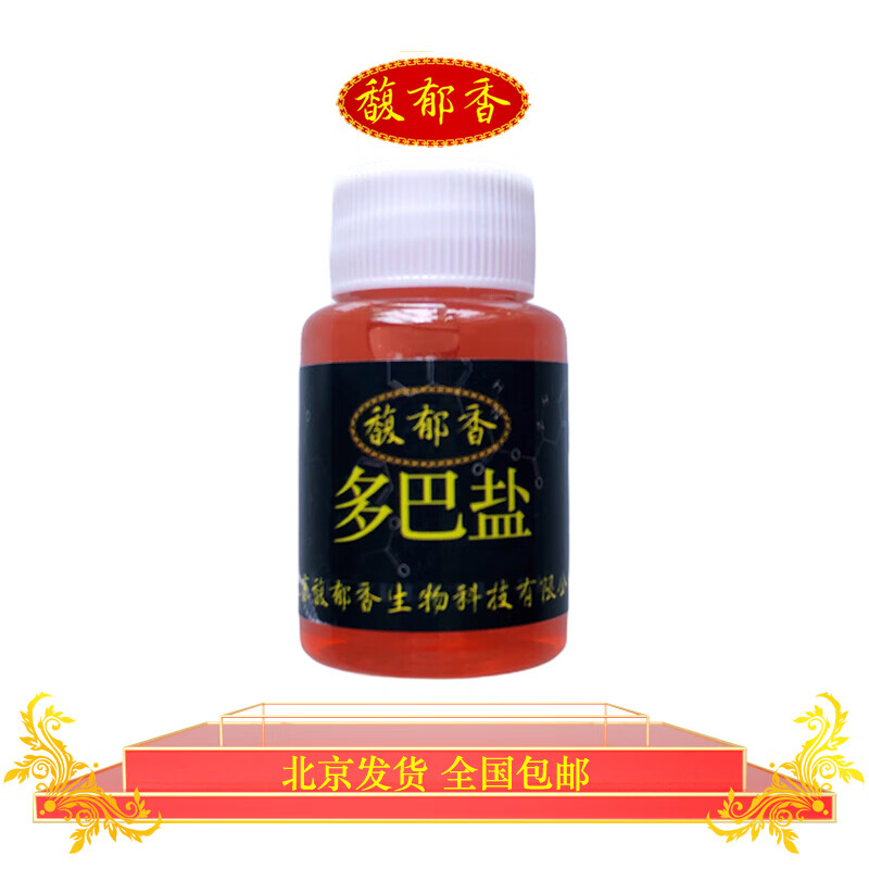 多巴盐鱼类饥饿素钓鱼小药淡水鱼促食剂北京小药香面馥郁香气味传播剂