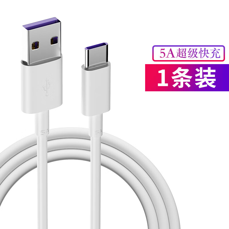 WIKO适用华为原装充电器mate10 mate10pro 22.5W快充数据线5A耳机 5A快充线1米 mate10/mate10pro