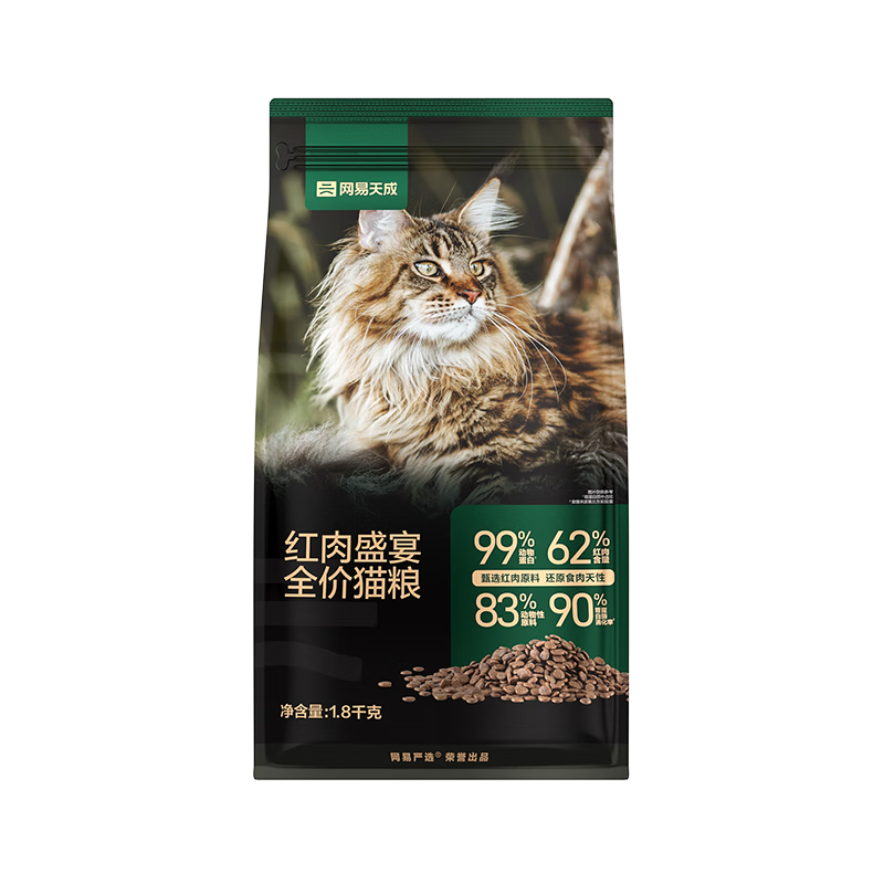 网易天成 红肉盛宴猫粮 全价无谷红肉牛羊肉配方优质蛋白 50克*1袋