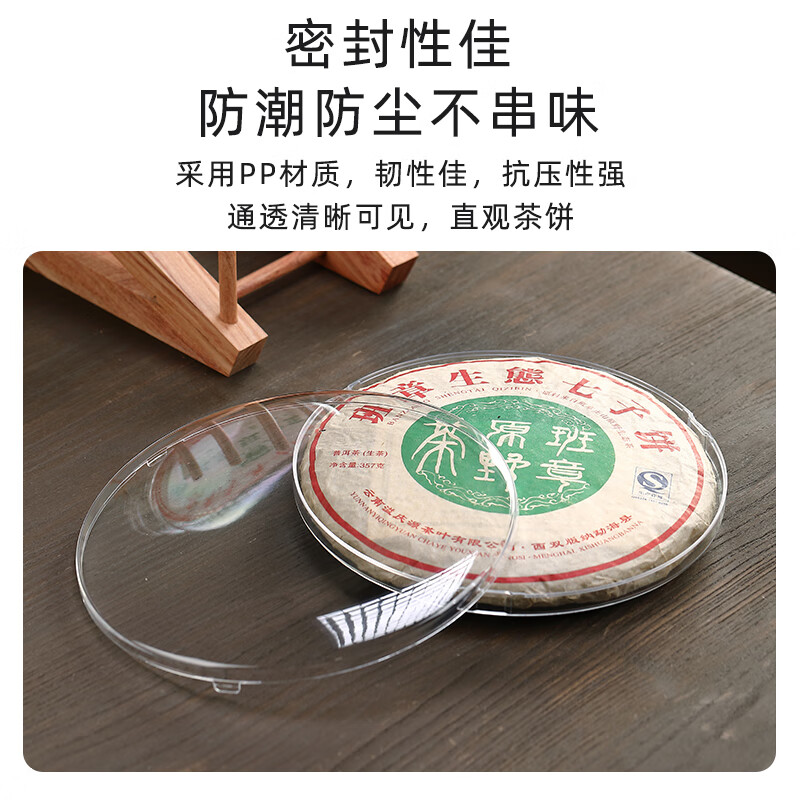 贤丰普洱茶架子茶饼架茶架展示架摆件茶叶托架茶饼托架托实木杯架 步步高三饼架-花梨木+透明茶盒*3