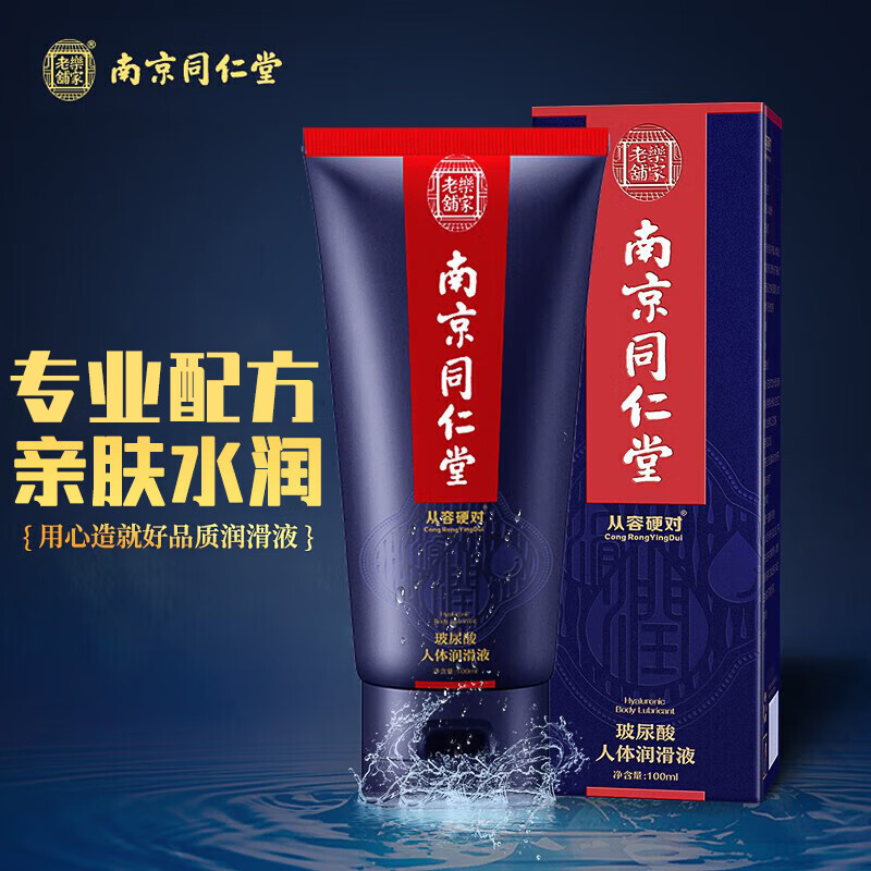乐家老铺润滑,价格稳定且多种选择,从容硬对品牌让您轻松愉悦性生活