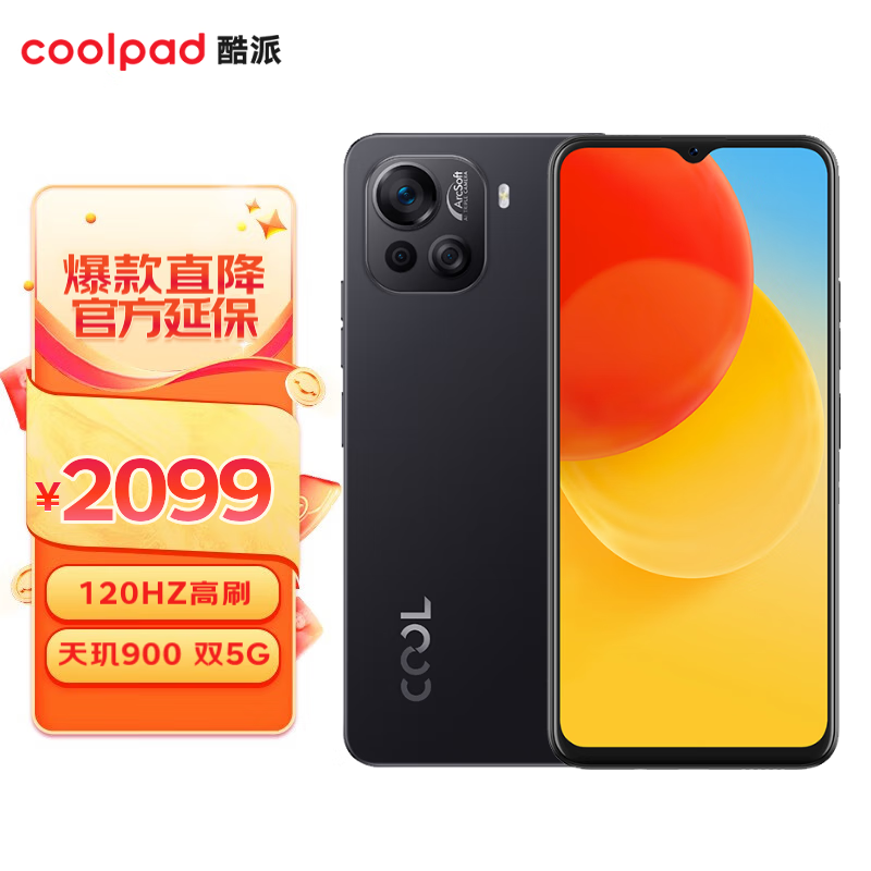 酷派COOL20Pro 对称式立体声双扬声器 120Hz高刷屏 天玑900 8GB+128GB 薄雾黑 5G全网通手机