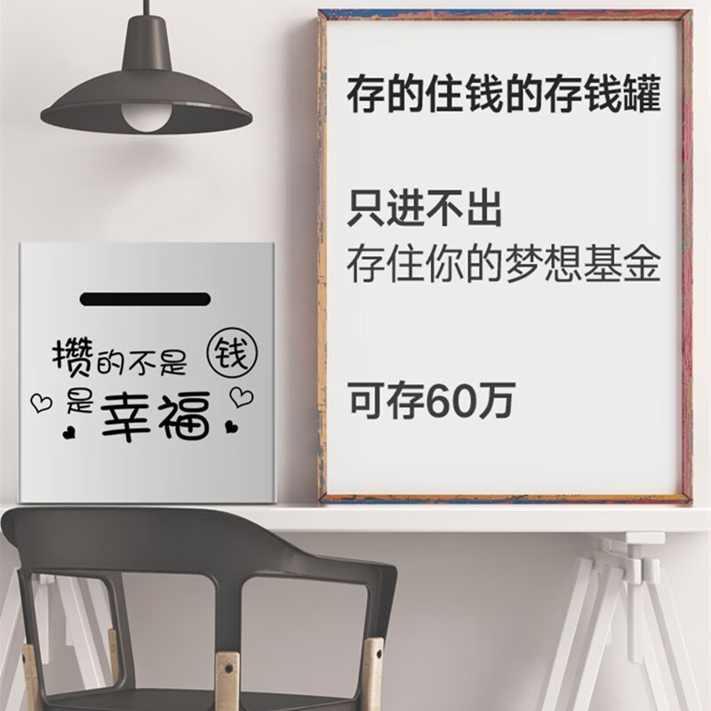 宇陌新款超大号不锈钢创意存钱罐只进不出大容量储蓄罐理财成人摆件 20cm存钱罐攒别动我存50-70w