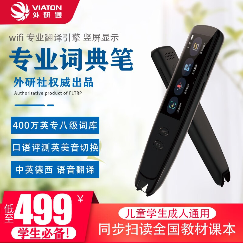 京东电子词典历史价格查询|电子词典价格比较