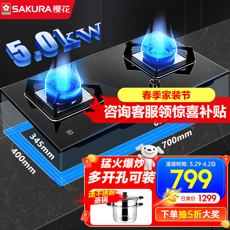樱花(SAKURA)燃气灶天然气灶煤气灶双灶液化气灶具猛火炉灶台式嵌入式两用5.0KW大火力一级能效 【天然气】B9209大面板多种开孔尺寸
