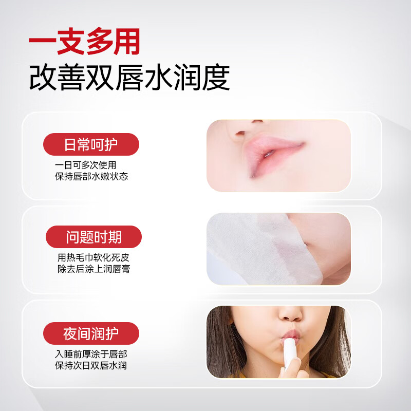 医用润唇膏唇炎儿童男女防干裂脱皮淡纹补水滋润保湿去死皮口角炎 儿童款【医用级92%首选】
