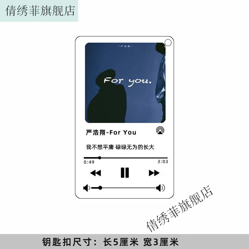 歌词钥匙扣亚克力立牌挂件定制时代少年团周边创意礼品 for you(买21)