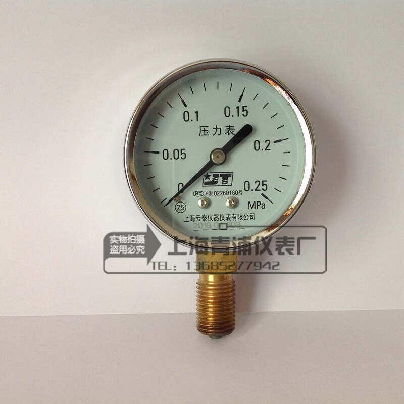 御舵【好物推荐】上海云泰压力表0-0.